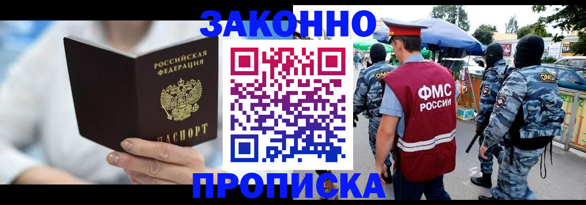 временная регистрация законно в Пестово