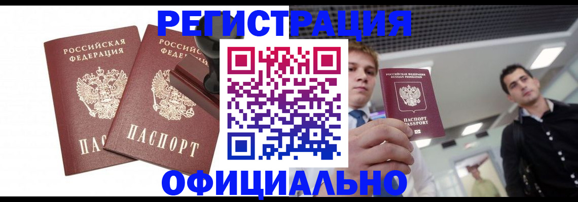 временная регистрация в квартире в Пестово