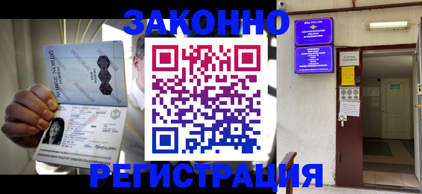 временная регистрация гарантия в Пестово