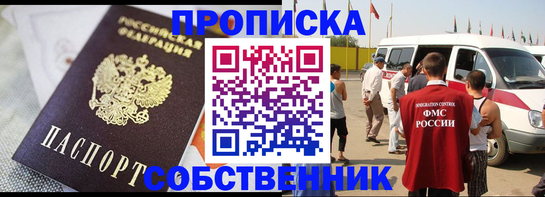 прописка иностранных граждан в Пестово